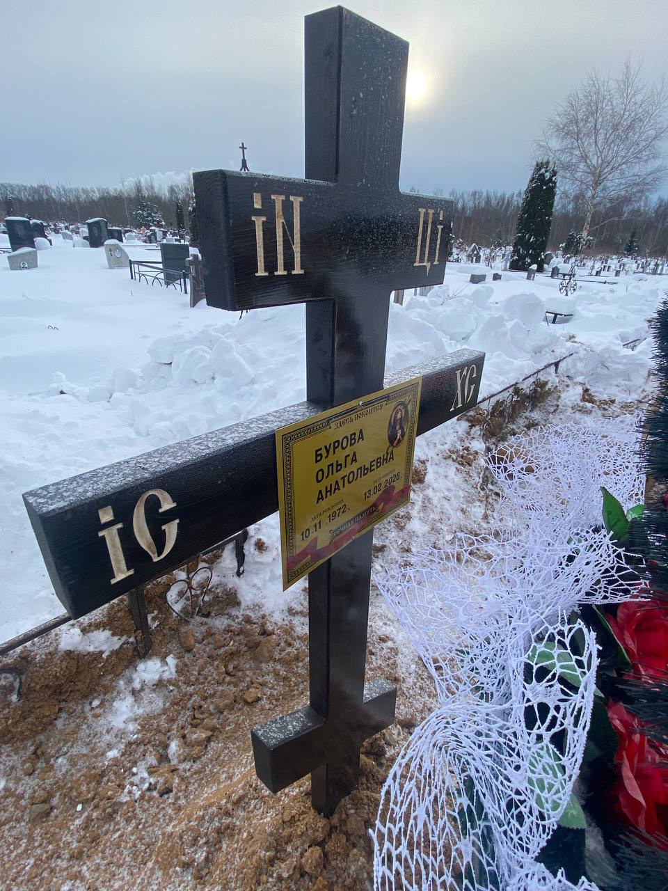 Бурова