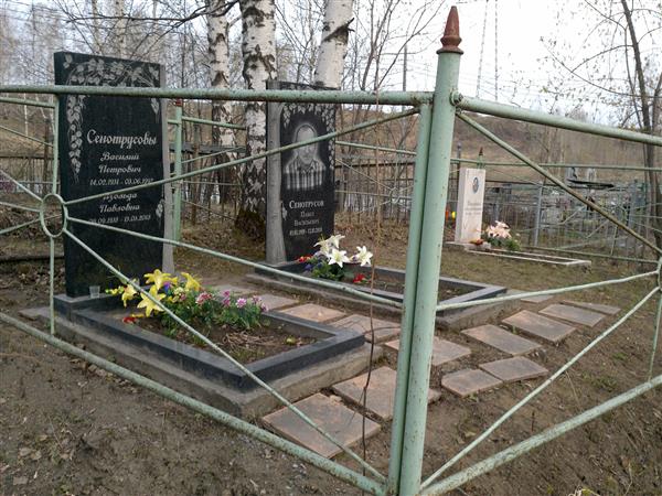 Сенотрусов Василий Петрович