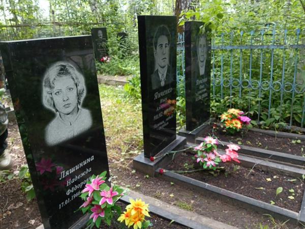 Ляшинина Надежда Федоровна
