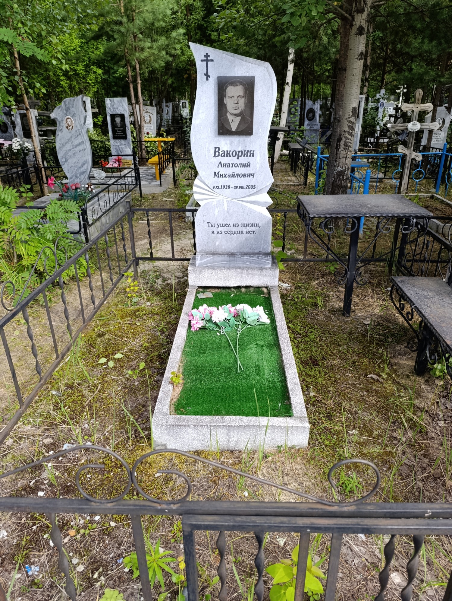 Вакорин Анатолий Михайлович