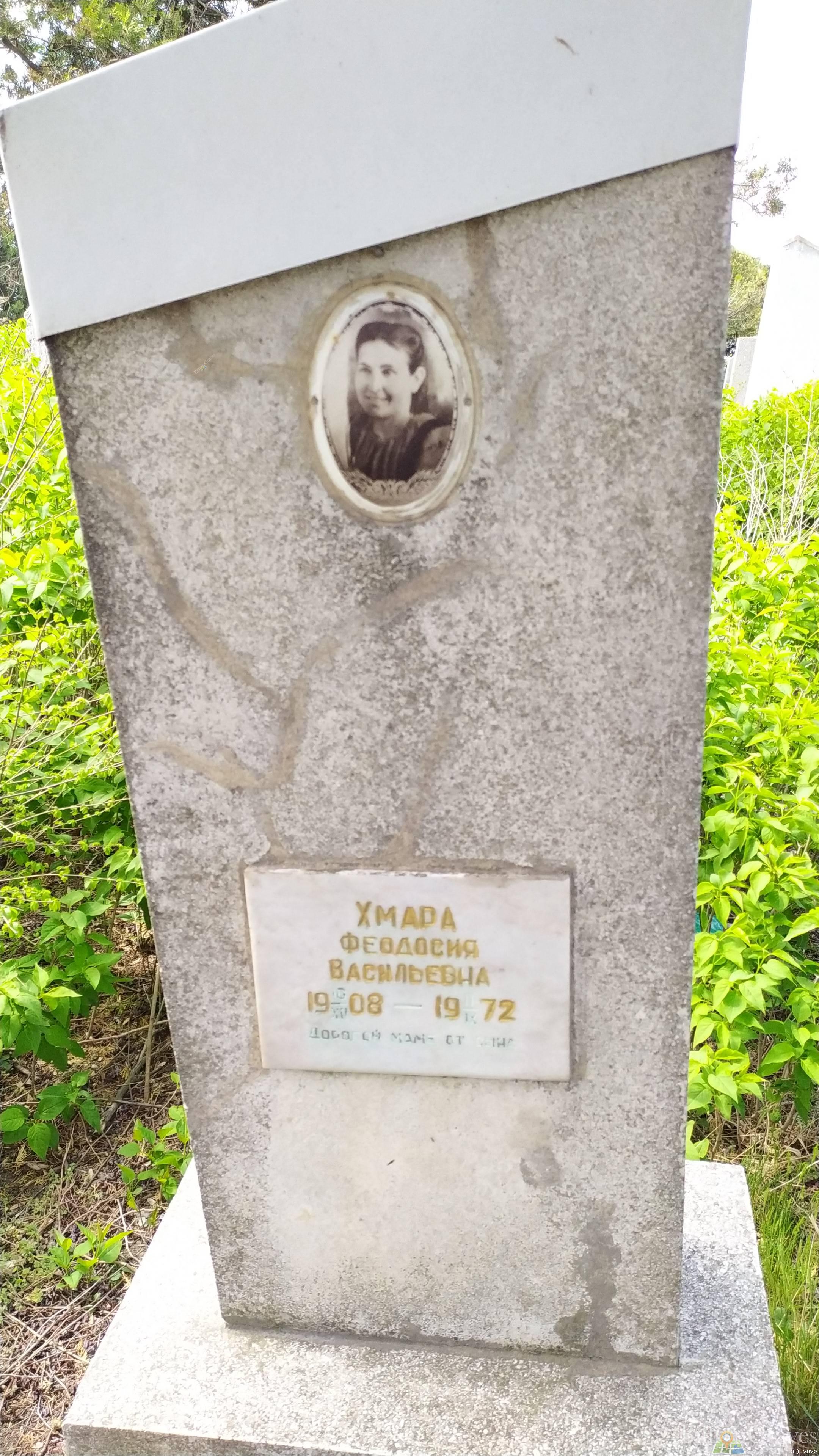 Хмара Феодосия Васильевна
