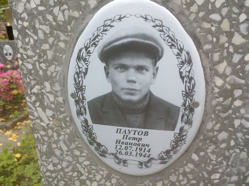 Паутов