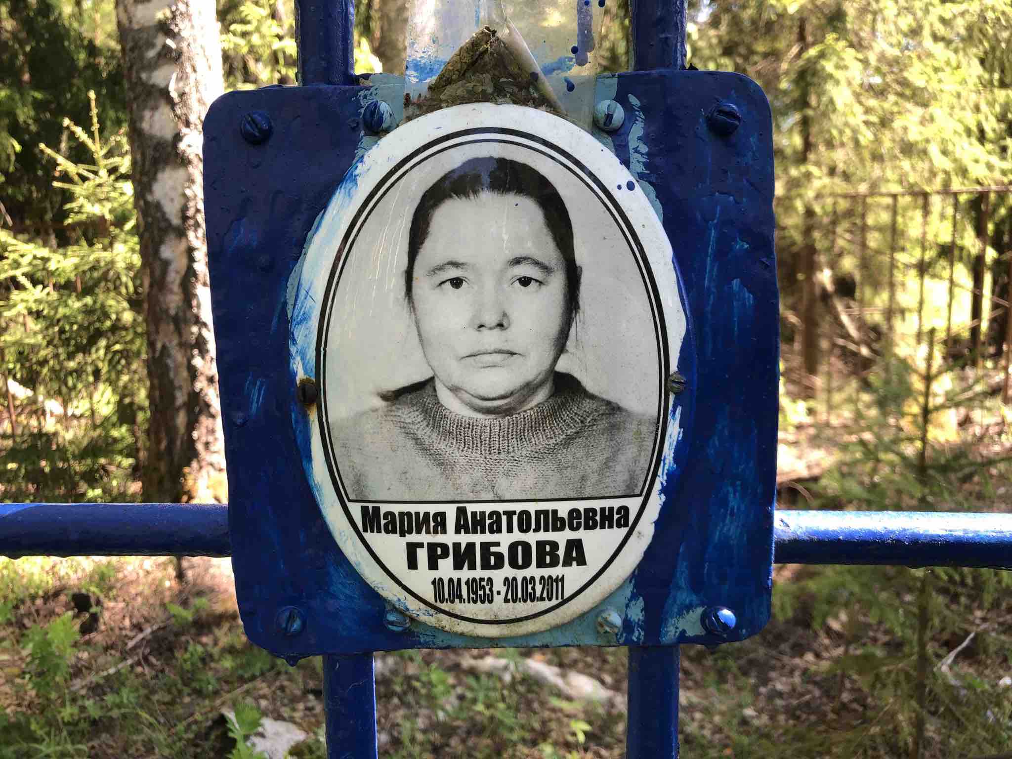 Грибова Мария Анатольевна