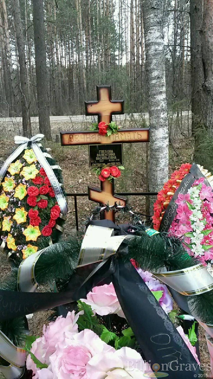 Глебова Валентина Васильевна