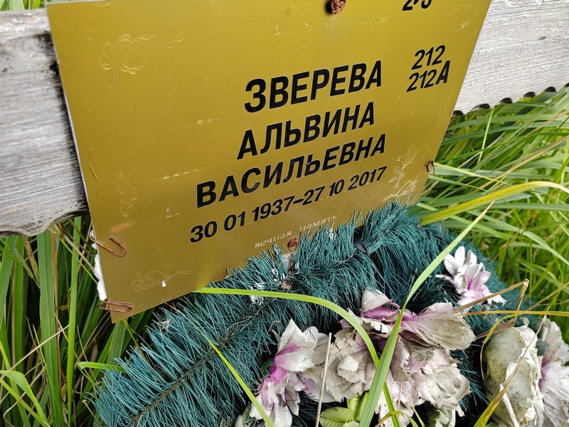 Альвина Зверева Васильевна