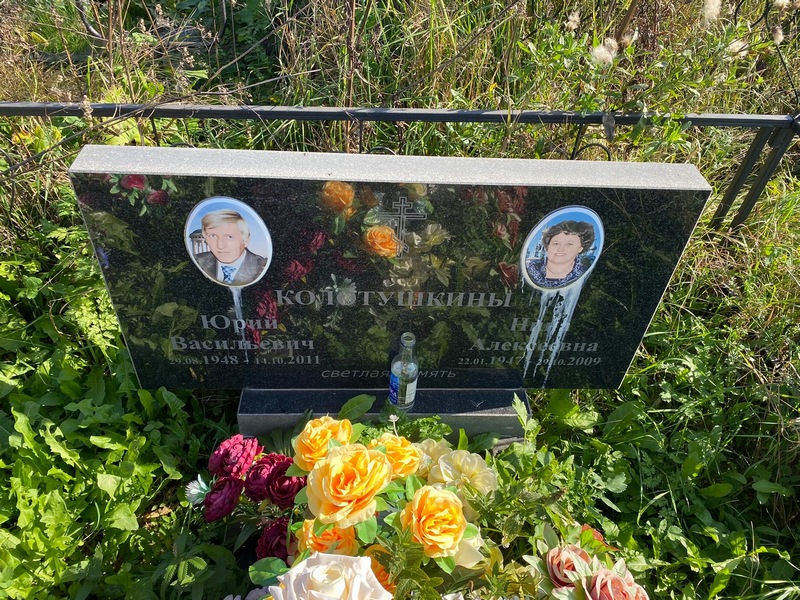 Колотушкин