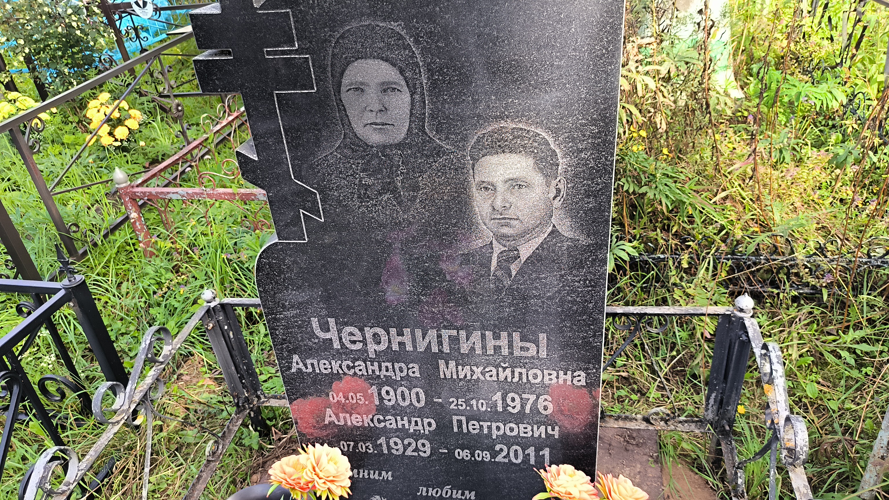 Чернигина Александра Михайловна