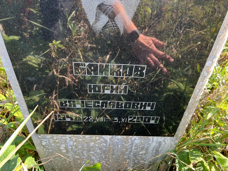 Банков