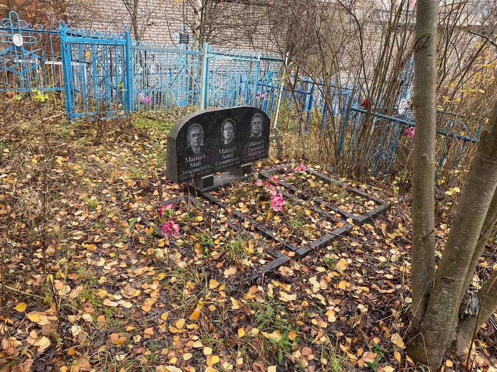 Маныч Май Зиновьевич