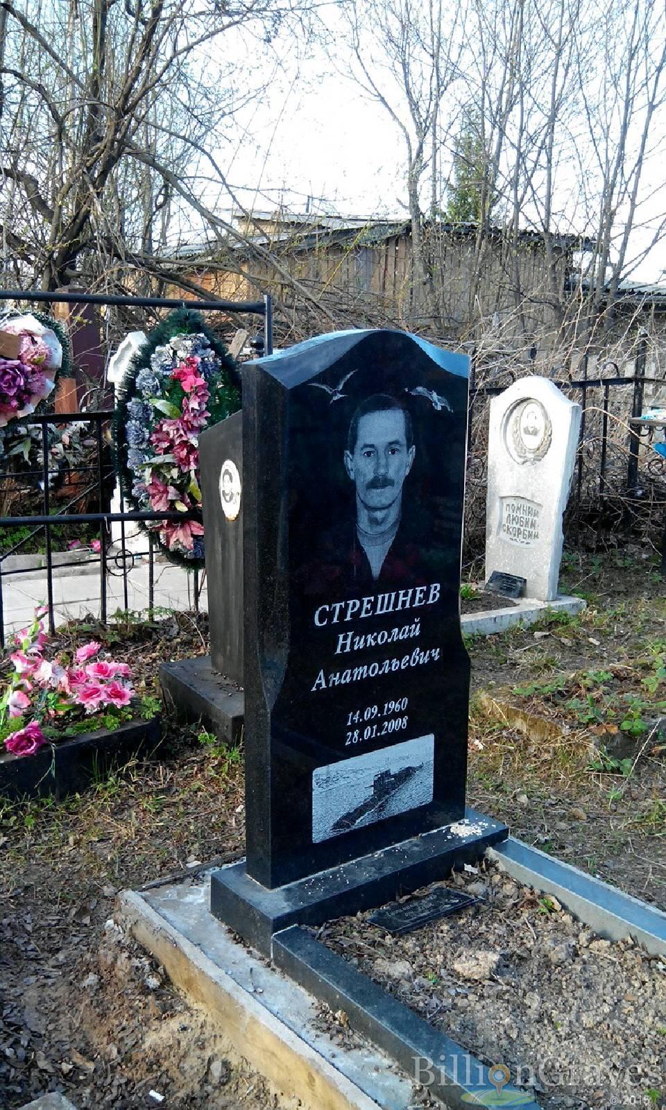 Стрешнев Николай Анатольевич