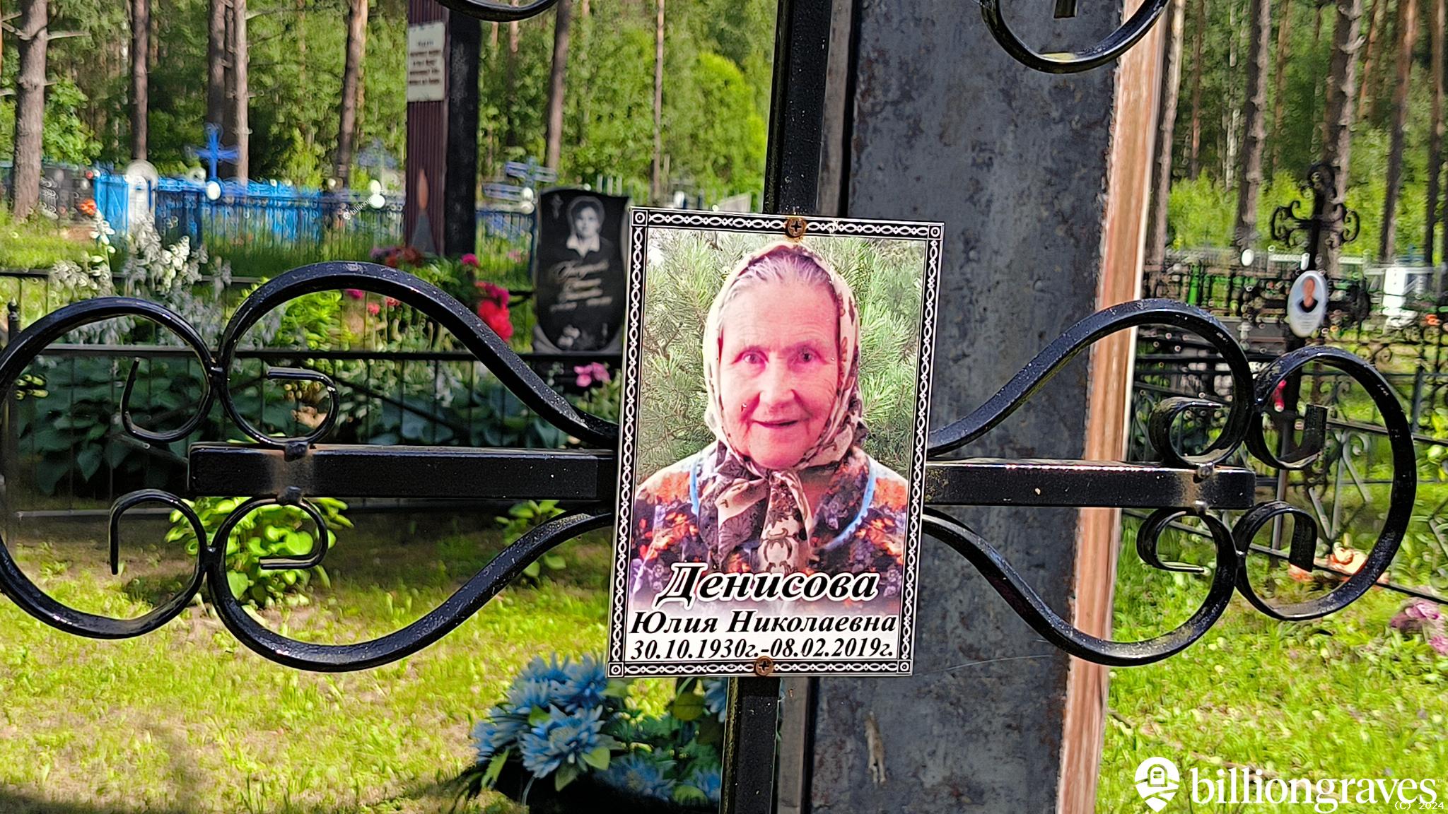 Денисов Геннадий Анатольевич