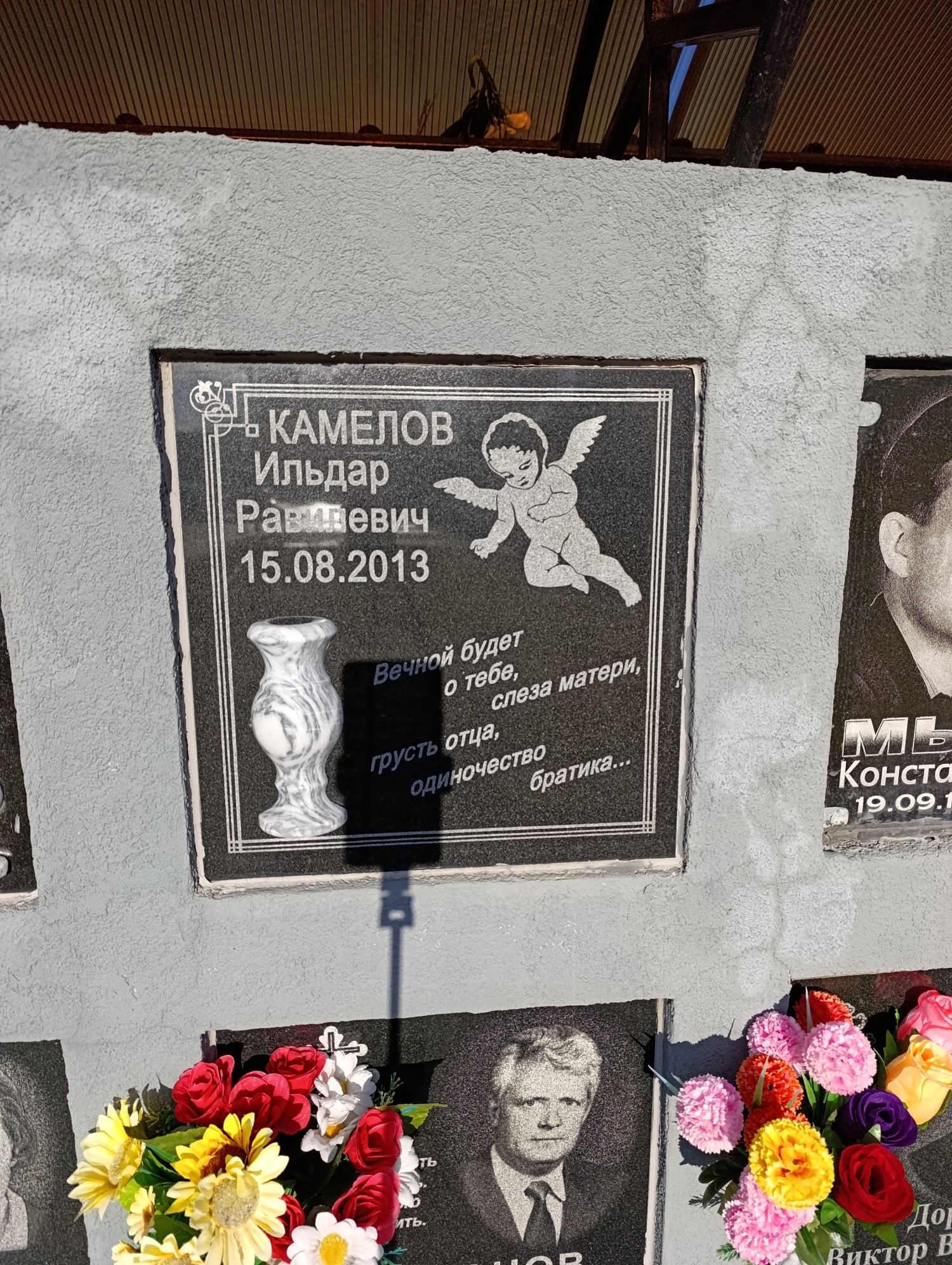 Камелов Ильдар Равилевич