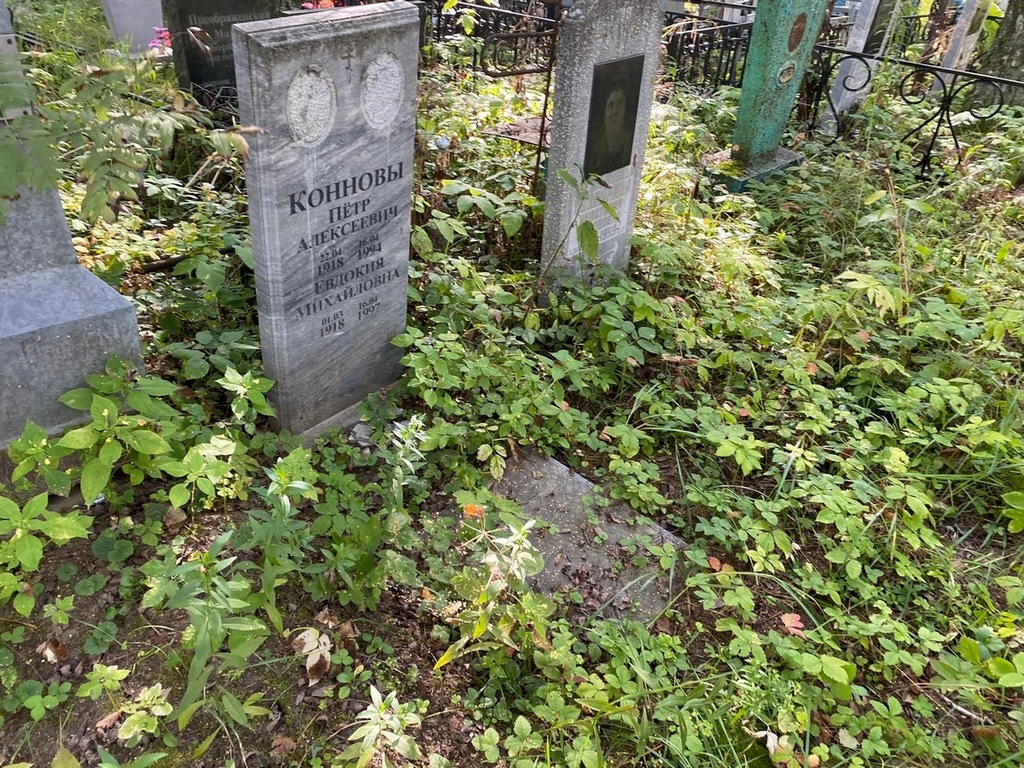 Коннова Евдокия Михайловна