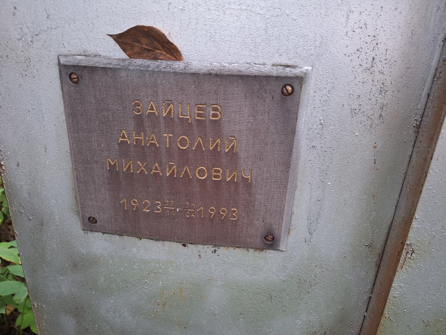 Зайцев