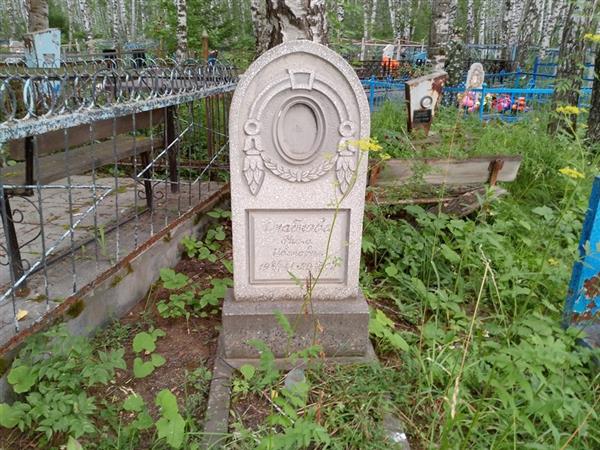 Драбкова Нина Ивановна