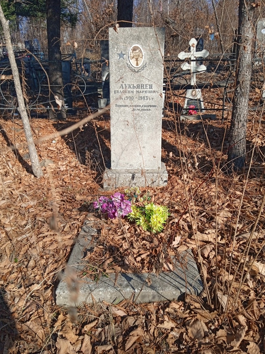 Лукьянец Евдоким Маркович