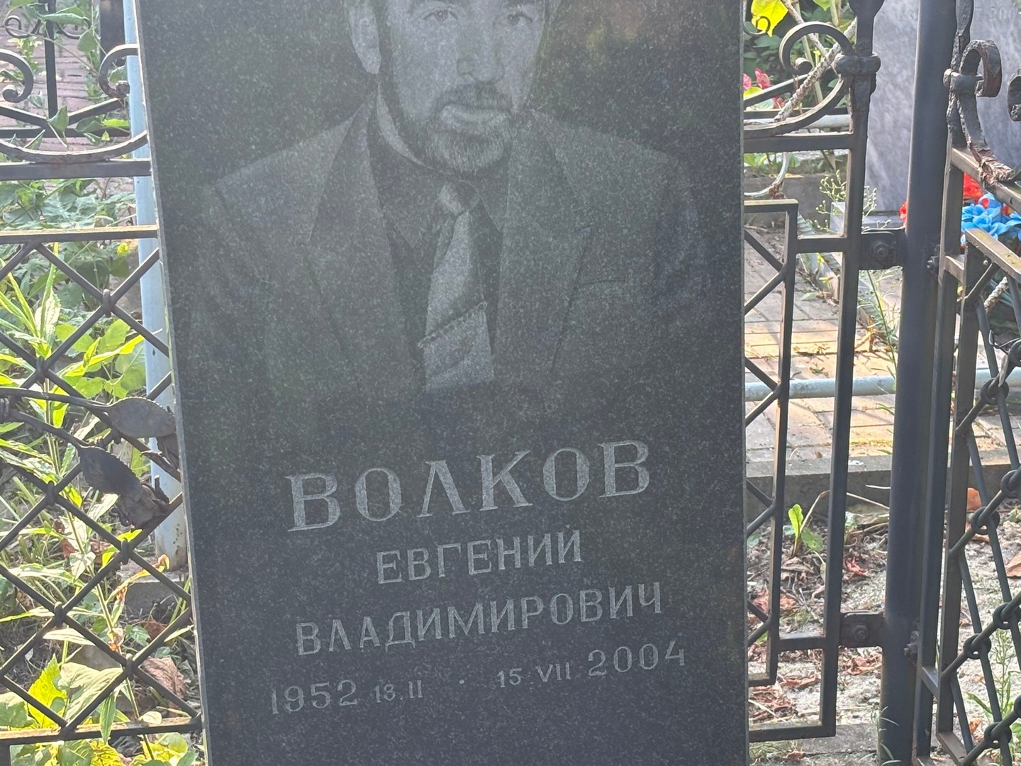 Волков