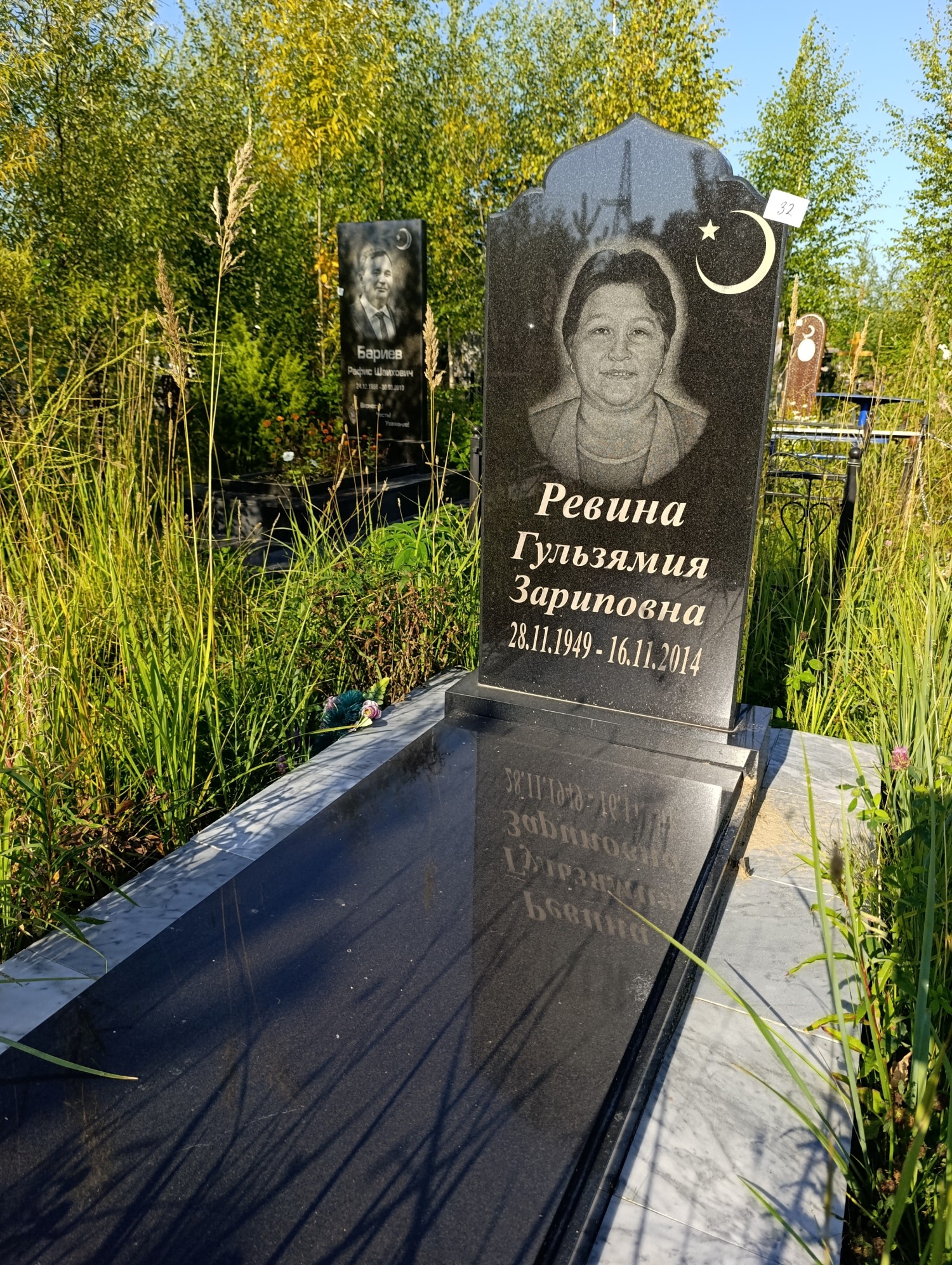 Ревина Гульзямия Зариповна