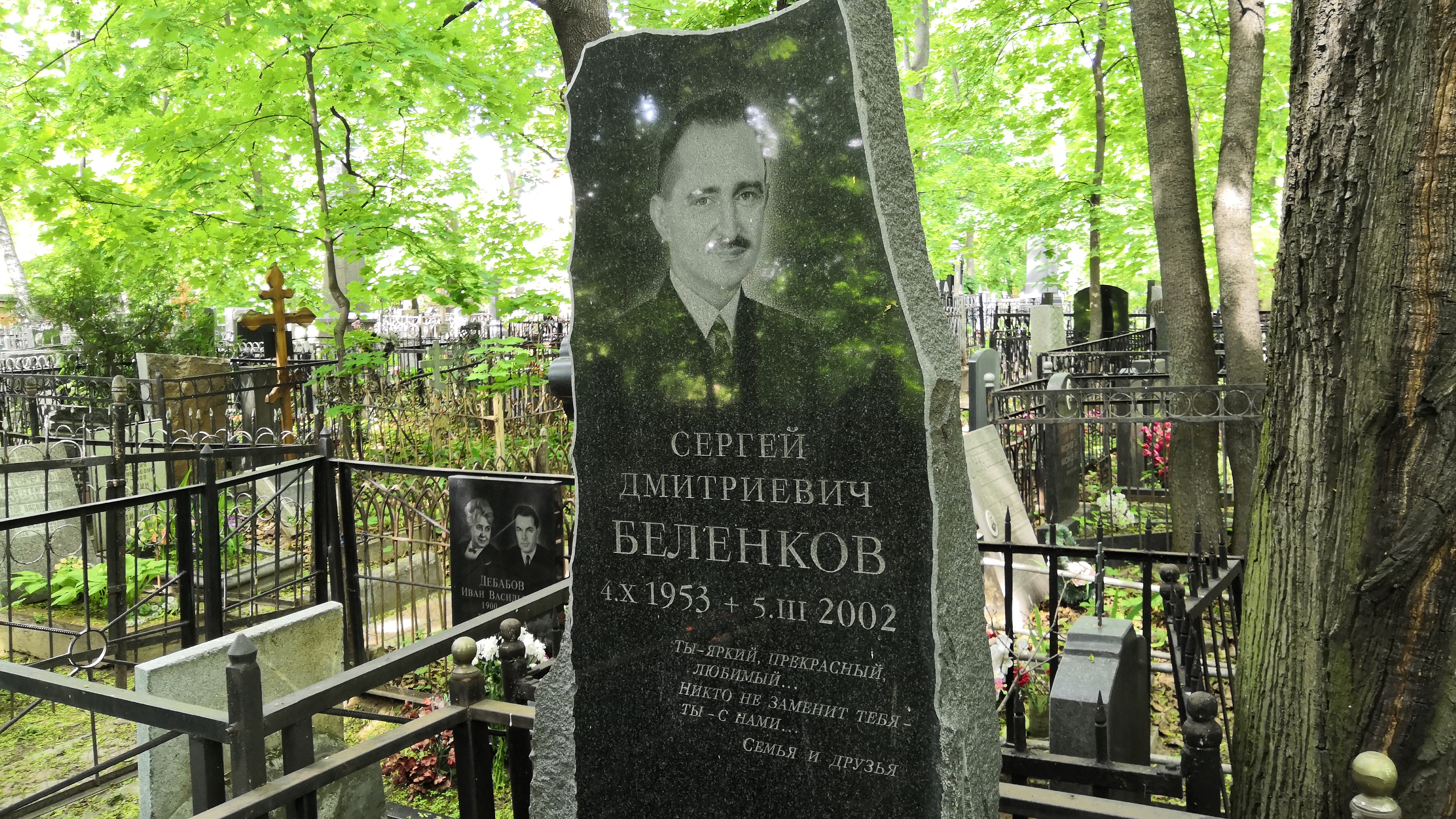 Беленков Сергей Дмитриевич