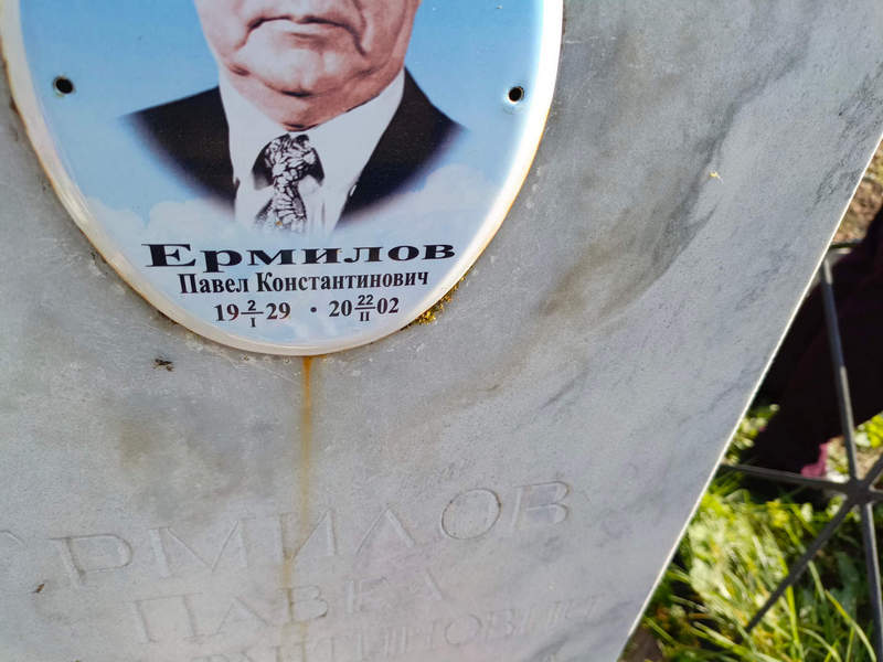 Ермилов
