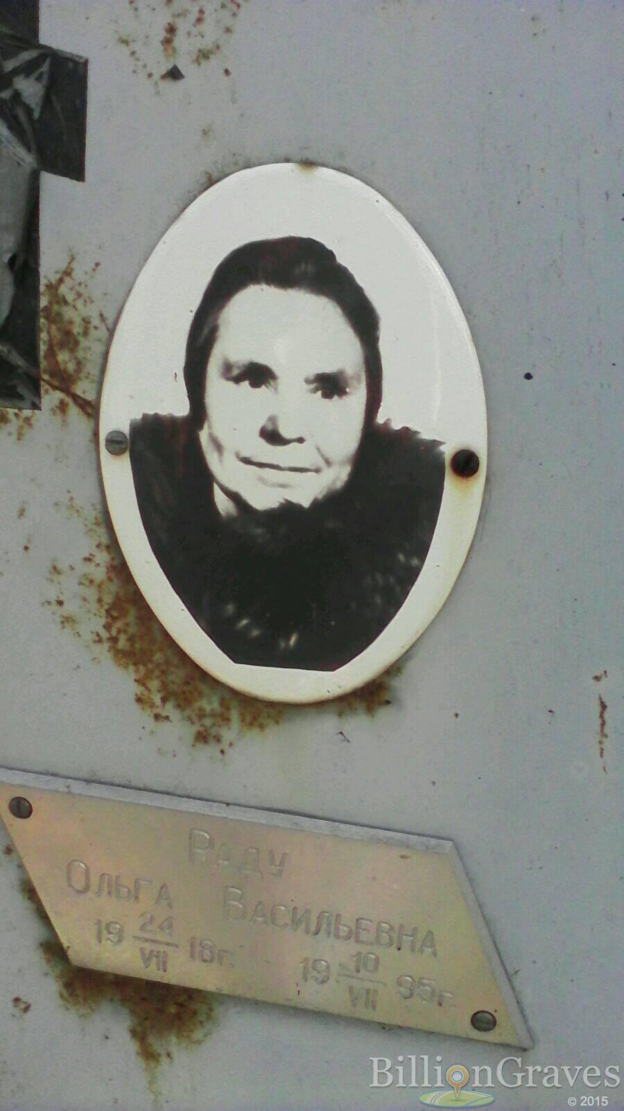 Раду Ольга Васильевна