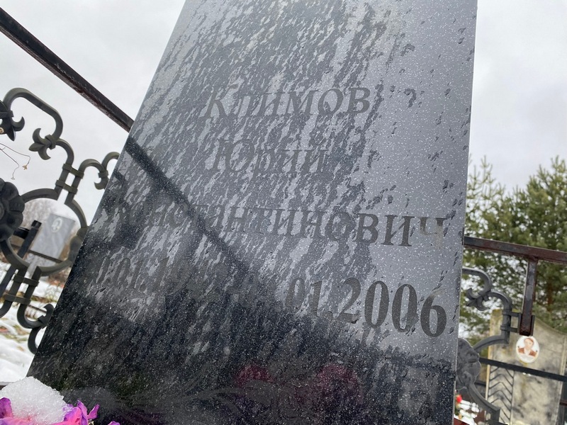 Климов