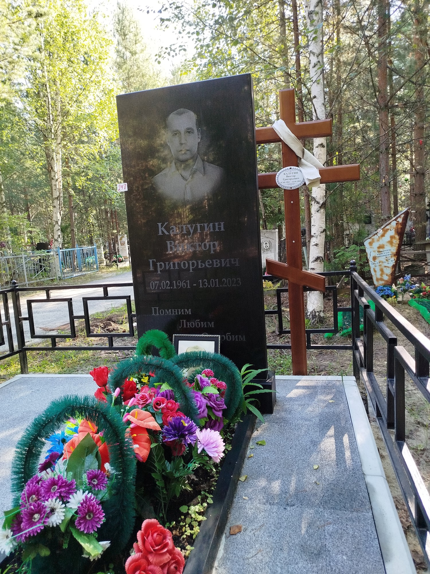 Калугин Виктор Григорьевич