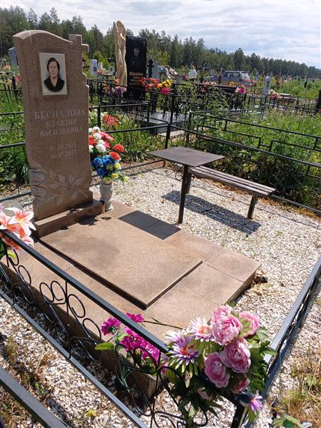 Беспалова Клавдия Васильевна