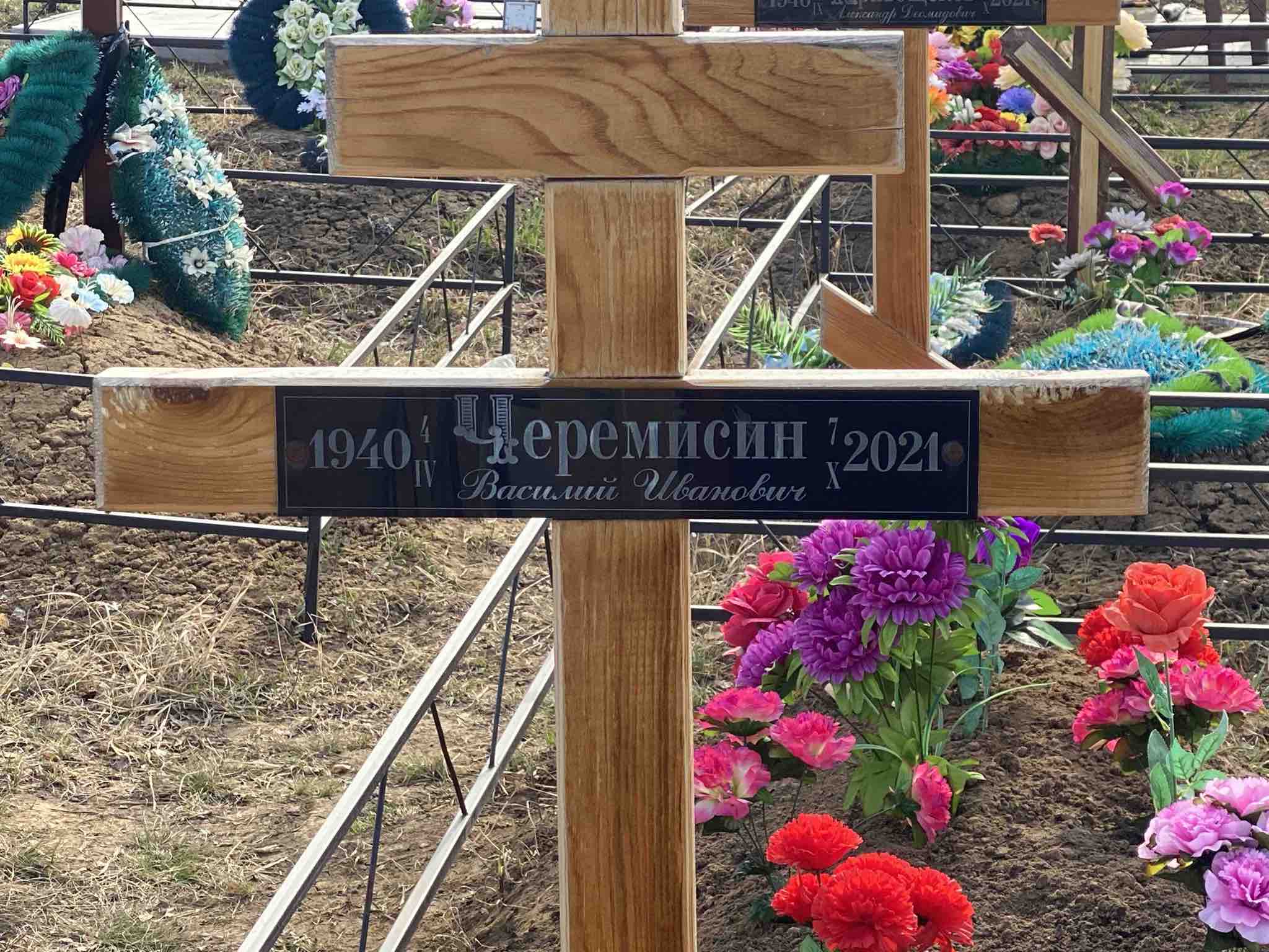 Черемисин Василий Иванович