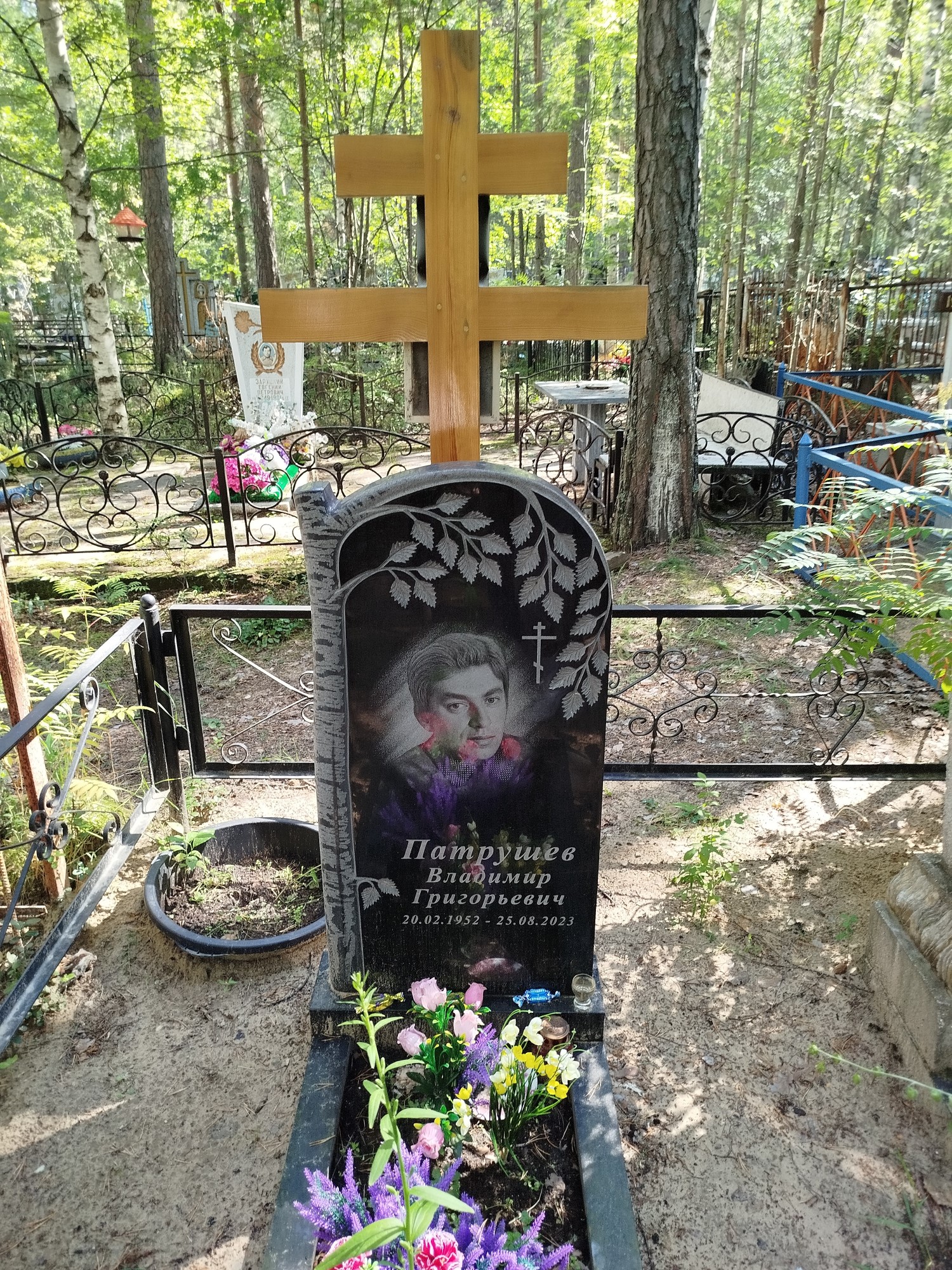 Патрушев Владимир Григорьевич