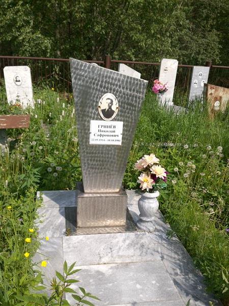 Гринёв Николай Сафронович