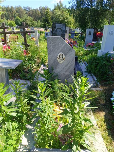 Грицева Васса Ивановна