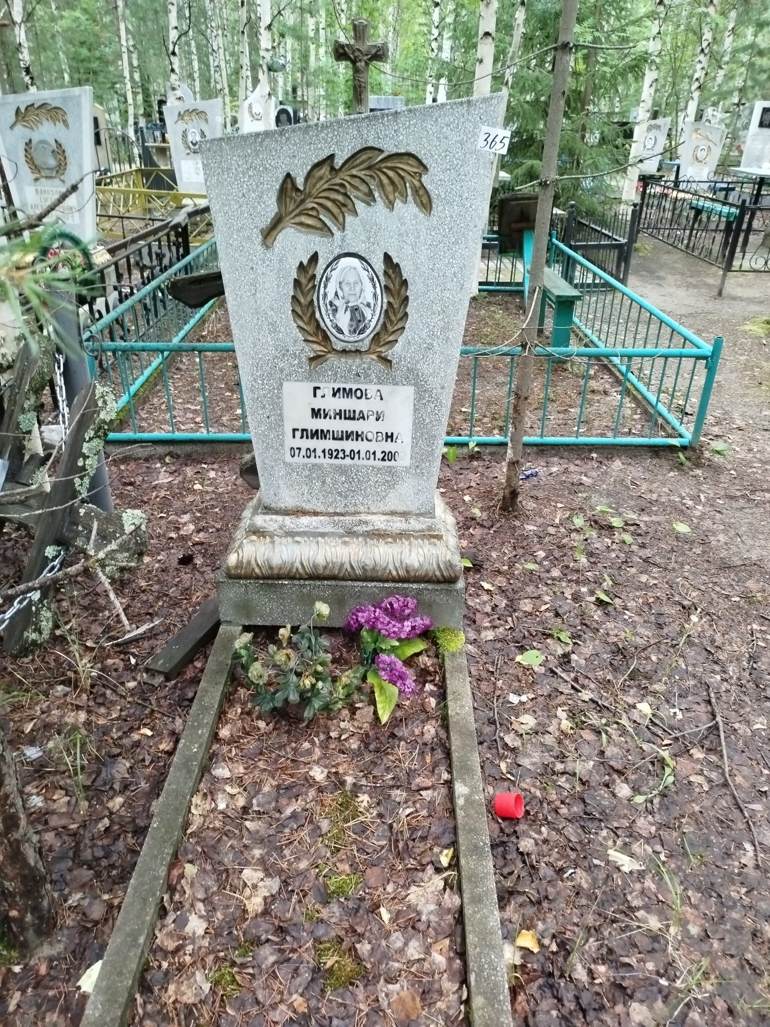 Глимова Миншари Глимшиновна