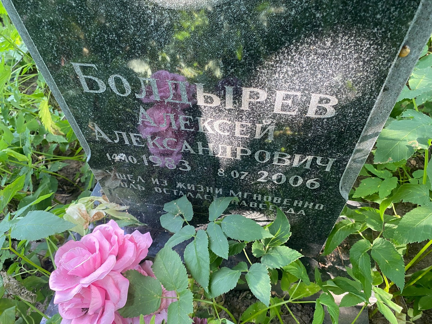 Болдырев