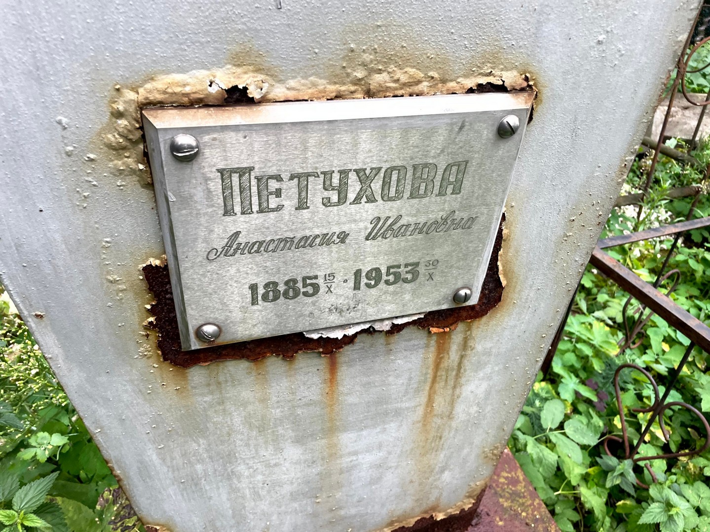 Петухова Анастасия Ивановна