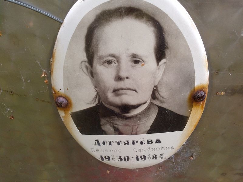Пелагея Дегтярёва Семёновна