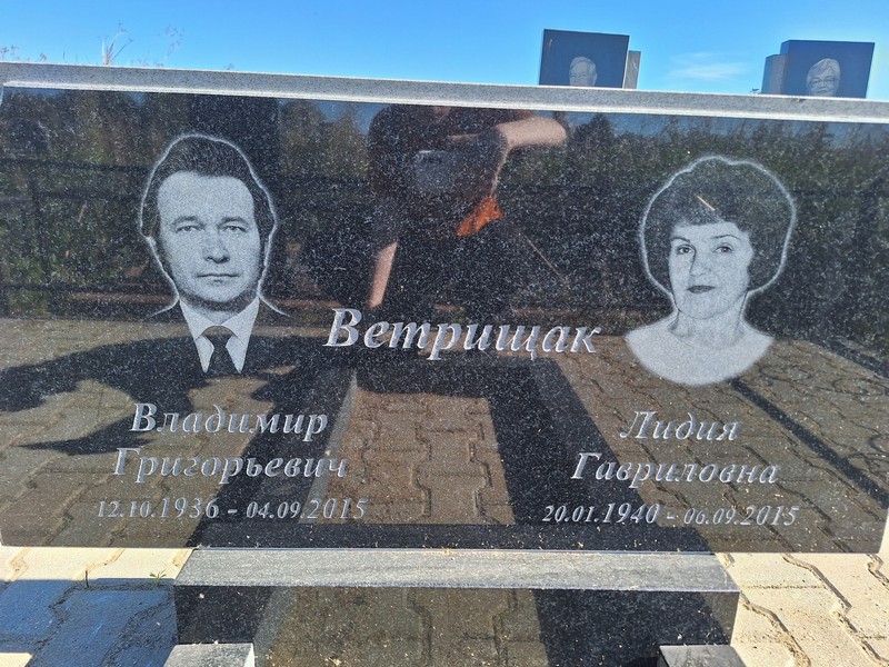 Ветрищак