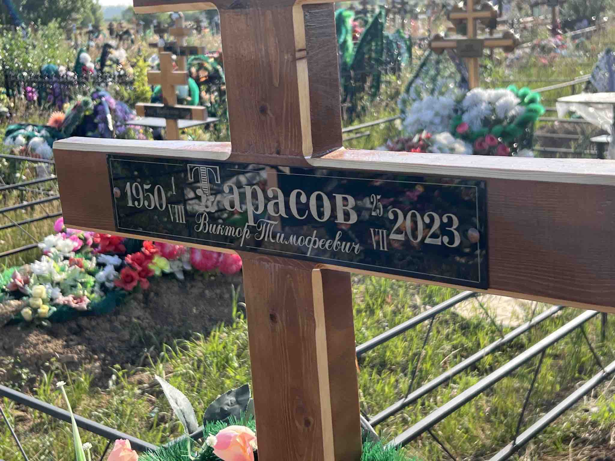 Тарасов Виктор Тимофеевич