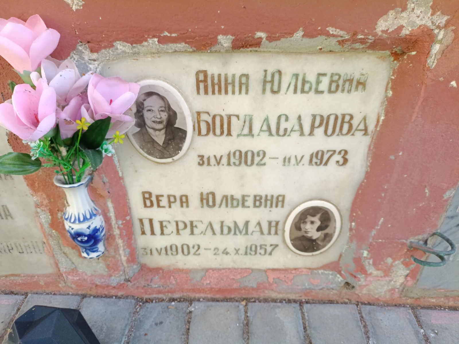Богдасарова Анна Юльевна