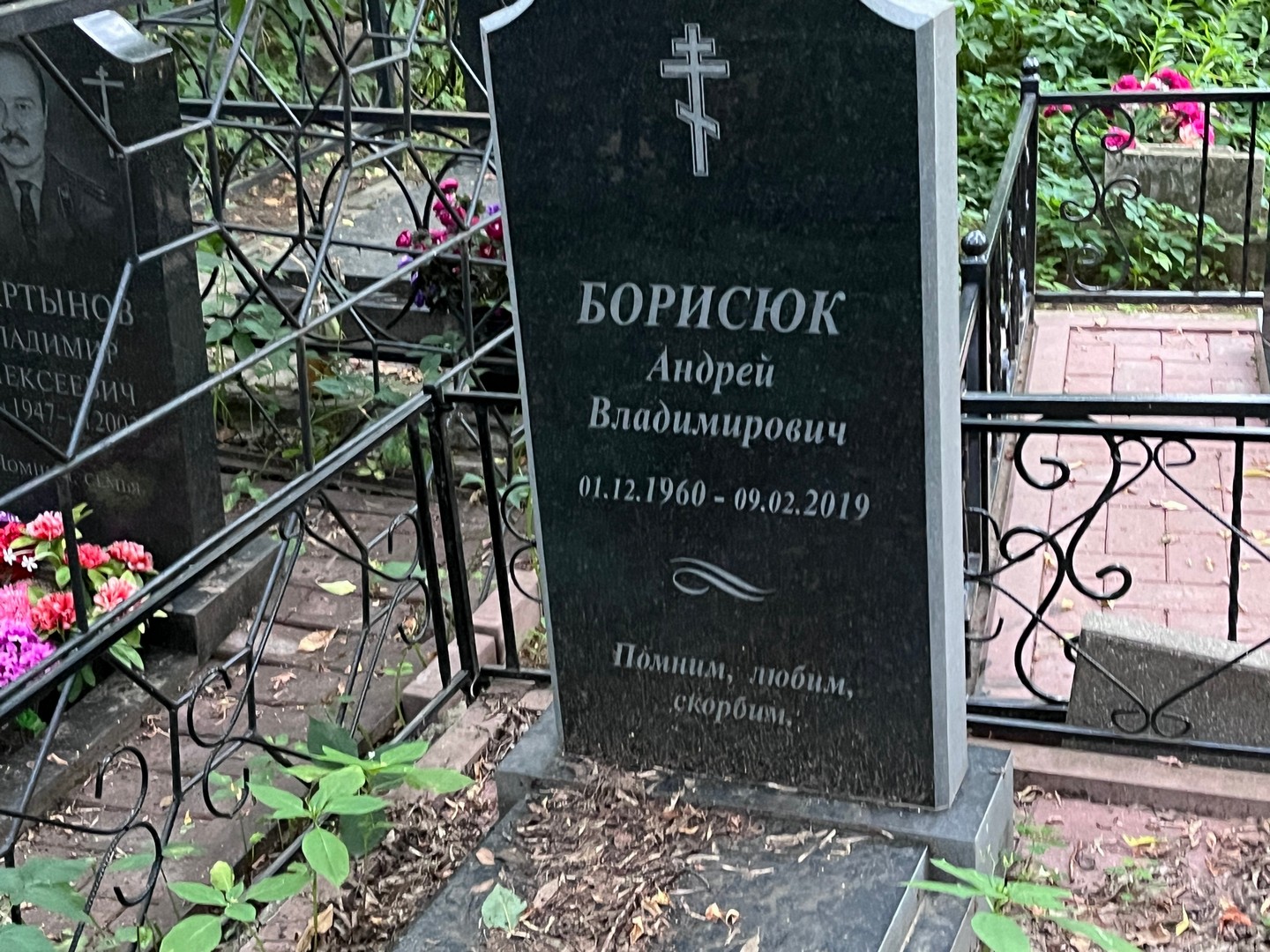 Борисюк
