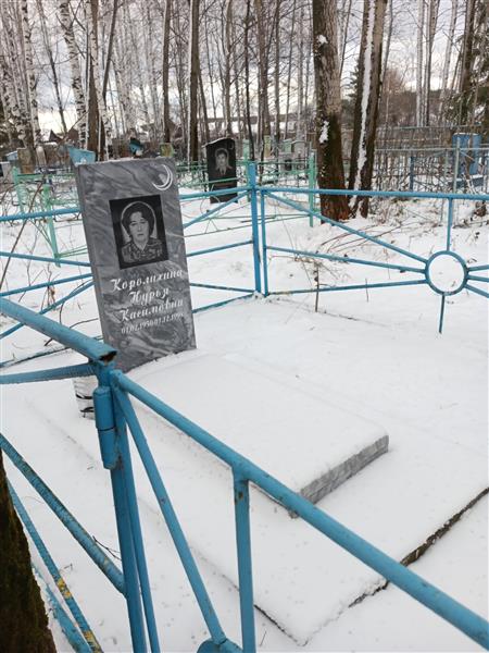 Королихина Нурья Касимовна