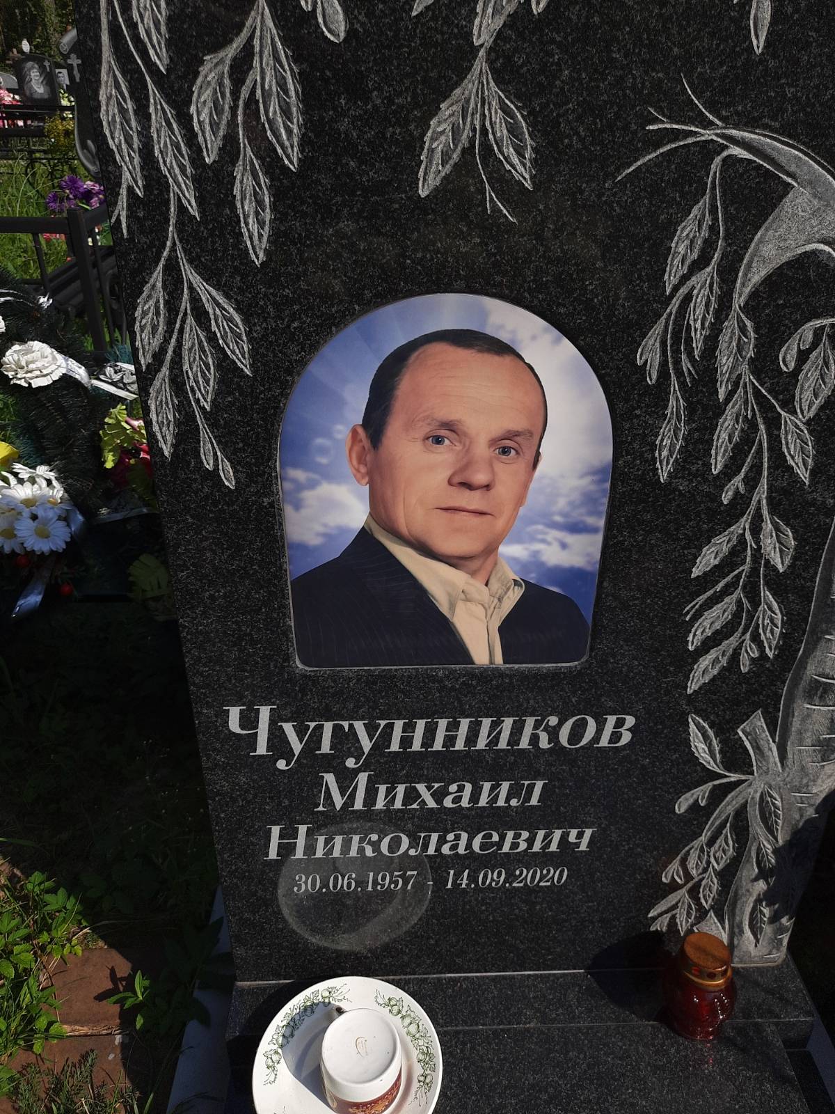 Чугунников Михаил Николаевич