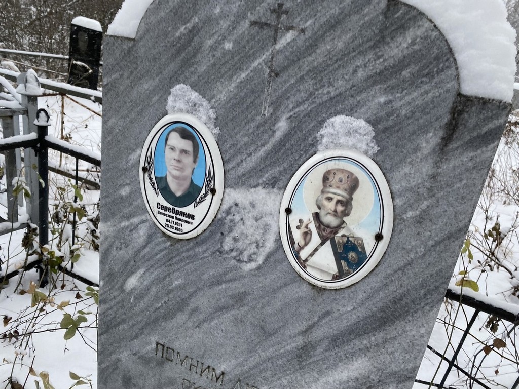Серебряков Вячеслав Павлович
