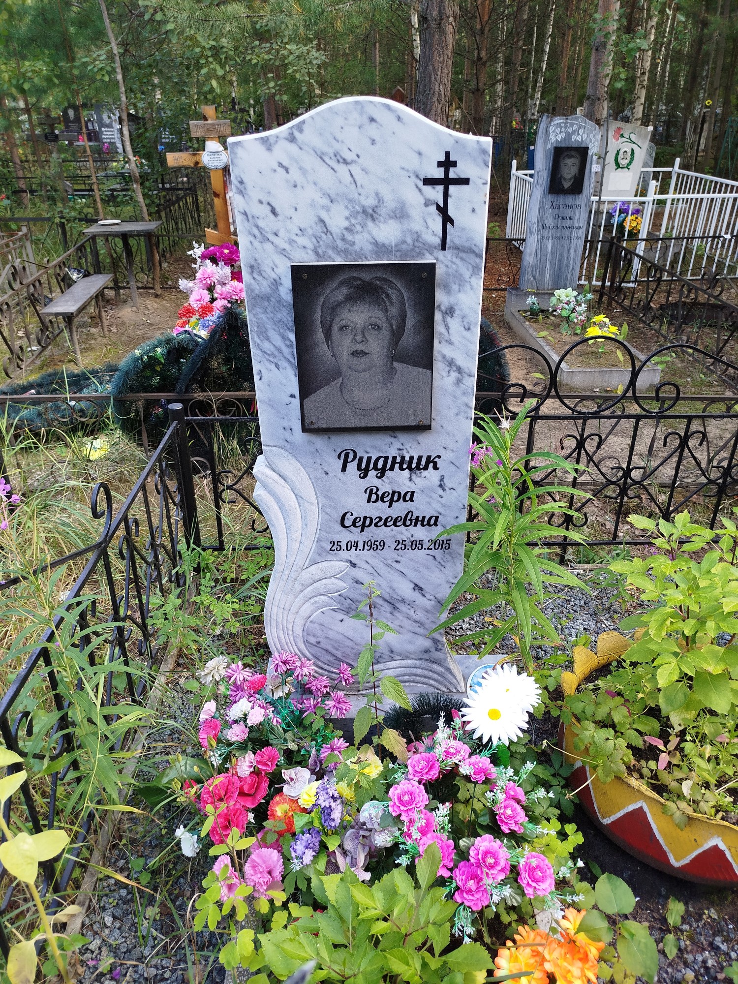 Рудник Вера Сергеевна