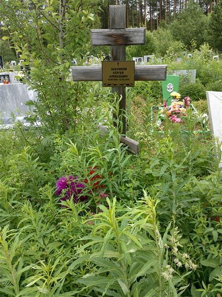 Бабушкин Сергей Алексеевич