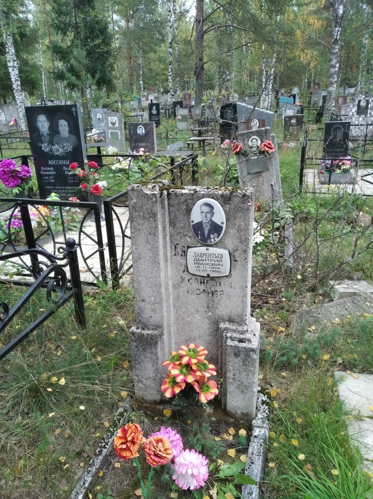 Лаврентьев Дмитрий Иванович