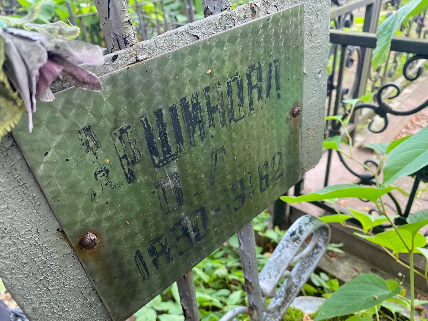 П Аршинова А