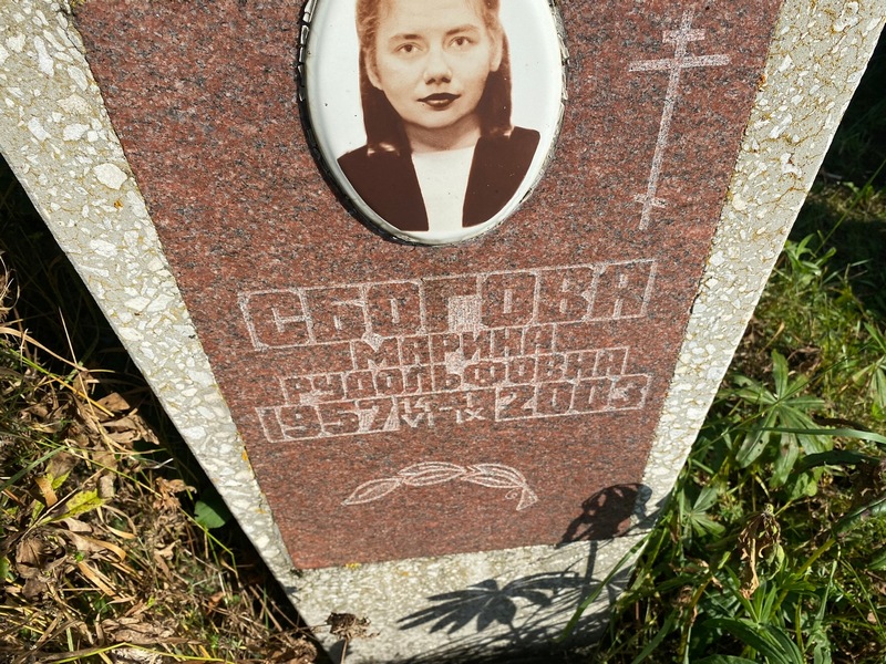 Сбогова