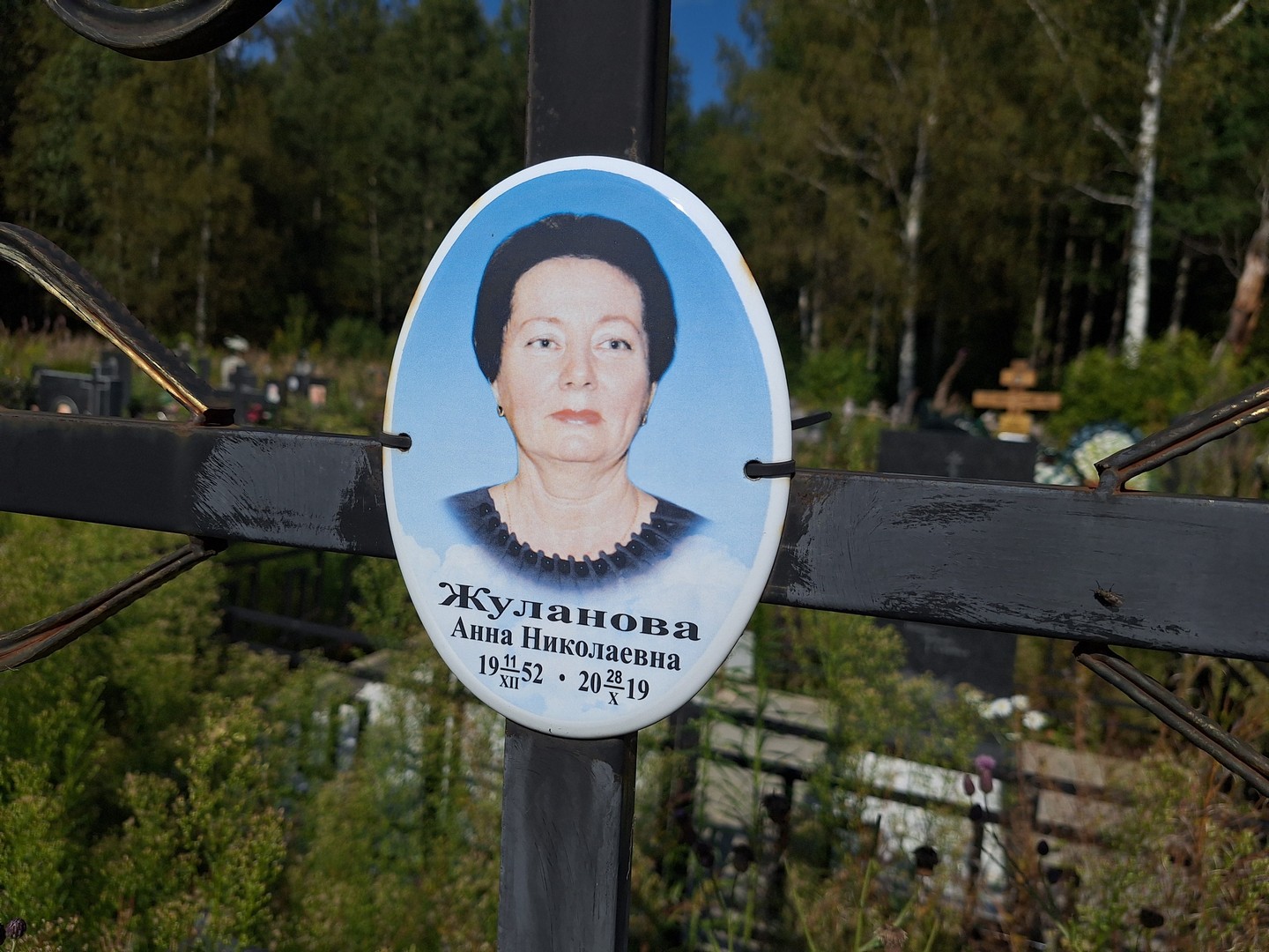 Жуланова