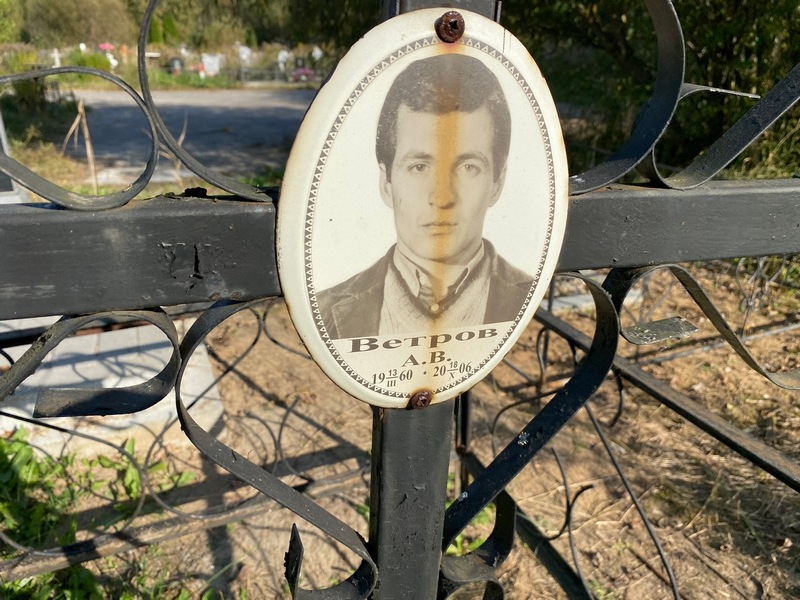 А. Ветров В.